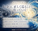 お金の循環を整え金運の上昇を加速します 【リピーター様向け】お金の不安に縛られない環境へ導きます。 イメージ5