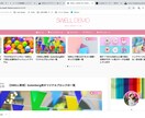 WordPressテーマSWELLでHP作成します 5ページ・レスポンシブ対応お任せください！ イメージ6