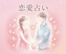 先着限定！お試し価格 あなた様の恋愛運を占います 【孤独な夜から、あなただけの未来の出会いをひらく占い】 イメージ1