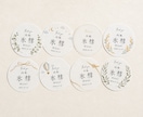 出産内祝いの写真・名入れシールを作ります 「11種類から選べる｜58枚(小シール)・送料込み イメージ3