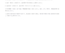 商品仕様から説明文とFAQを作ります 1商品分の紹介文と購入前の疑問を整理 イメージ5