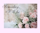 結婚に悩むあなたへ☆恋愛・婚活のご相談お聞きします 私も晩婚でした！もう縁がないのかな…と不安なあなた イメージ2