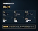 SEO対策で検索順位と問い合わせ数改善を行います 検索順位↑・売上↑に繋がるSEO対策改善指示書を納品します イメージ5