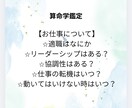 今の職場に不満がある方、向いてるか占います 仕事の決断に迷ってる。いつ動くべき？動かない方がいい？ イメージ1