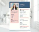 内定率UP！お洒落でカッコいい履歴書作成します その履歴書はもう古い！オシャレでカッコいい履歴書作ります。 イメージ2