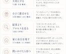 どう関わればいい?の迷いを、整理します お子さんの取扱説明書｜性格と関わり方のヒント イメージ6