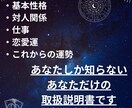 心の専門家があなたの生まれてきた意味占います 相談件数1000件以上！悩みのプロが人生について教えます イメージ4