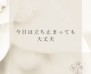 50代の人生に迷う方へメッセージをお届けします 自信が持てない50代へ向けた文章でお届けする占い鑑定です。 イメージ8