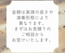 移調楽譜作成いたします 1段譜１曲2,000円より移調楽譜を作成いたします イメージ6