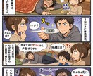 AI初心者でもOK！選ぶだけで漫画作成できます 読まれる4コマ漫画GPTsをお渡します。サポート付き！ イメージ9