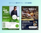 プロデザイナーが魅力的なデザインを制作します チラシ・DM・パンフ・ポスター・クーポン券 イメージ9