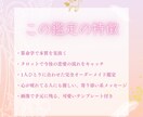 占いで悩みを解決♡オーダーメイドで恋愛鑑定します タロット×算命学であなたの恋愛占います イメージ2