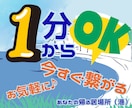 1分からでも♪あなたの帰る居場所になります 雑談・愚痴・悩み・どんな話でもすぐに繋がり気軽に話せる♪ イメージ1