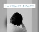 トークルームにて24時間内でお悩みを親身に聞きます 元離人症のさんちゃがあなたの気持ちに寄り添い話をお聞きします イメージ2