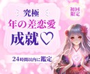 年の差恋愛に揺れるあなたへ…彼の本音を視ます 彼の気持ちとふたりの未来を視させていただきます✨【初回限定】 イメージ1