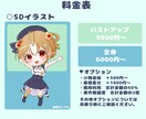 可愛くて色鮮やかなSDイラストを描きます 配信・動画素材やグッズ化にどうぞ！ イメージ2