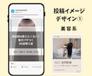 インスタ画像1枚1,000円で作ります まとめ割お得！先着5名に修正無制限での対応いたします。 イメージ6