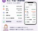 売上はあるのにお金が残らないを一緒に解決します 口座残高ではなく「今つかっていい金額」を見える化します イメージ5