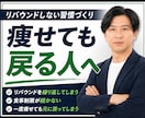 110kg経験者がダイエット継続を伴走します 変えるのはあなた自身。私は続く仕組みを作ります イメージ4