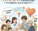 現役高校生があなたの悩みを聞きます 友達には話しにくい悩みも気軽に相談できます！！！ イメージ1