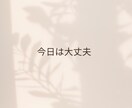 モラハラ彼への悔しい気持ち、否定せず優しく聞きます 経験者だから分かる、その苦しみ。1人で抱えなくていい。 イメージ3