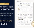 婚活前の髪型オーダーシート作ります 理美容室でうまく髪型が伝えられない方へオーダーシートを作成 イメージ1