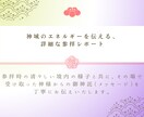石切劔箭神社｜病気平癒・癌封じの代理参拝します でんぽの神様に、あなたの健康回復と厄除けの願いを届けます イメージ6