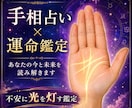 人生再生占い｜手相と星の周期で不安に光を灯します 今の迷いと未来の流れを優しく鑑定します。不安に寄り添います。 イメージ1