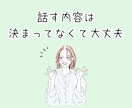 スキマ時間に☘️短時間でリフレッシュできます ゆるく雑談♡ちょっと話してリフレッシュしませんか？ イメージ5