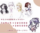 商業利用可！イラストを多彩な絵柄で制作します 可愛く、魅力的なキャラクターを！ イメージ3