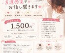 恋愛や人間関係のお話聞きます 友達感覚で気軽にお話しください イメージ1