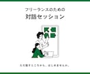 ひとりでがんばる人の話し相手になります ちょっと話したいときに、どうぞ。 イメージ1