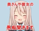 秘密厳守で旦那様や奥様についてのご相談を承ります 心理カウンセラーのわたしに是非ご相談くださいませ イメージ2