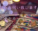 気になるあの人の気持ち占います 〜1人で抱え込まないで　貴方を守る存在からのメッセージ〜 イメージ2