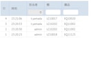 スマホでバーコードを使うWebアプリ開発を受けます QRコードや2次元バーコードも使用可能 イメージ2