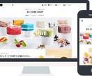 オリジナルショップを破格で提供します 誰もがネットショップを開店できる！ イメージ1