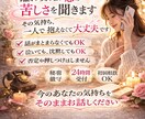 離れられない恋の苦しさを聞きます その苦しさ、一人で抱えなくて大丈夫です イメージ1