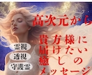 あの人との恋愛や結婚の近未来を鑑定し視ます ♥️傾聴霊視チャネリング➕タロットダブルで視ます‼️恋愛♥️ イメージ5