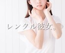 男性限定☾ᐝ人恋しい夜✩.*˚秘密の彼女になります ひとりじゃないよ✩.*˚2人だけの癒しの時間を一緒につくろう イメージ1