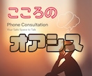 スキマ時間に心のスキマを埋めます 癒し/ストレス/リフレッシュ/孤独/寂しい/愚痴/辛い/気分 イメージ1