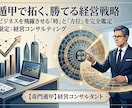 サジタリウスの矢（奇門遁甲）にて占います 「運を天に任せる」のは終わりにしませんか？ イメージ1