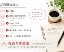 社長の休憩室｜頭の整理をします 社長って、相談する相手がいない イメージ5