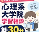 TOEIC930&心理院合格者がコーチングします 現状分析と合格戦略を一緒に設計します イメージ1