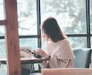お話し相手になります 悩み相談　グチ　雑談　歓迎します イメージ3