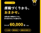 原稿づくりから任せられるホームページを作ります 打ち合わせなしでも進みます。1ページ60,000円から イメージ1
