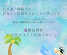 仕事運！職場での評価と人間関係をカードで読みます このままでいい？私は会社で必要とされてる？ イメージ2