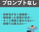 ChatGPTのプロンプトを改善します 【初心者歓迎】AIのプロが最適なプロンプトを作成します イメージ4