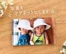 アクリルマグネットを作成します お子さまの成長の一瞬を、ずっと残るカタチに… イメージ3