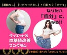 医師・薬剤師主導！最適ダイエット支援します ３ステップで理想の自分に変身！ イメージ9