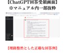 ChatGPTのリライト用原稿とマニュアル売ります 【特別オプション有】人工知能による超速無限ライティングの代行 イメージ3